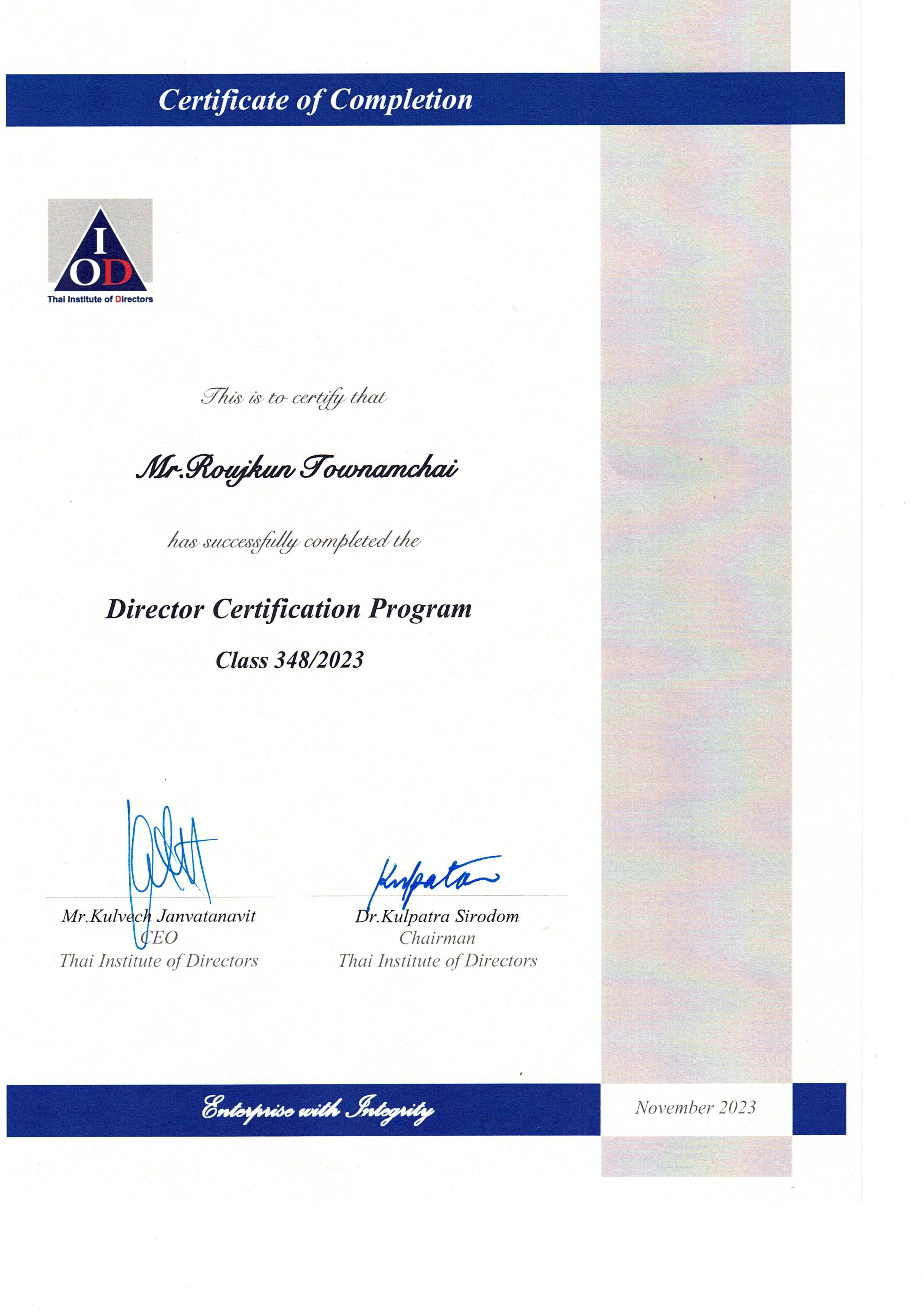 2. Roujkun IOD Certificate